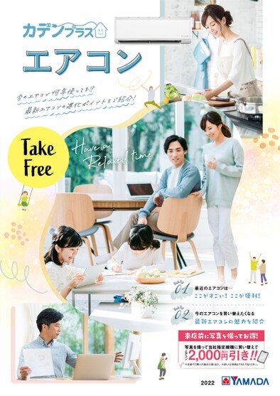 ｶﾃﾞﾝﾌﾟﾗｽ ｴｱｺﾝ 22ｈ1 ｈ4